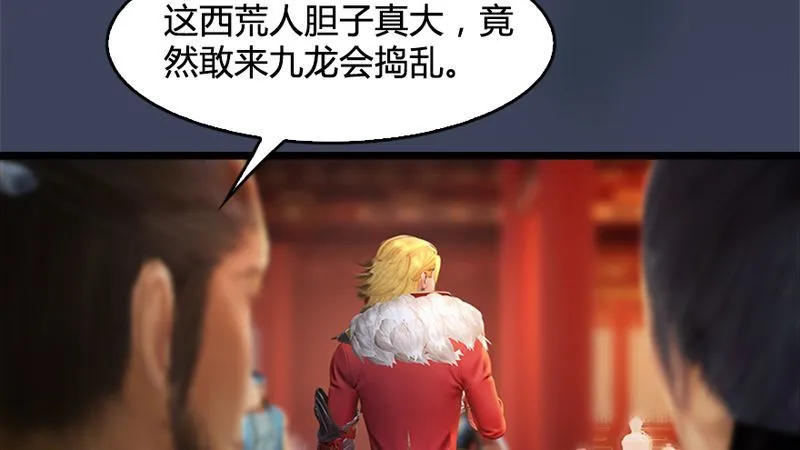 第206话：暗潮涌动 第18页