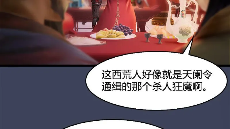 第206话：暗潮涌动 第19页