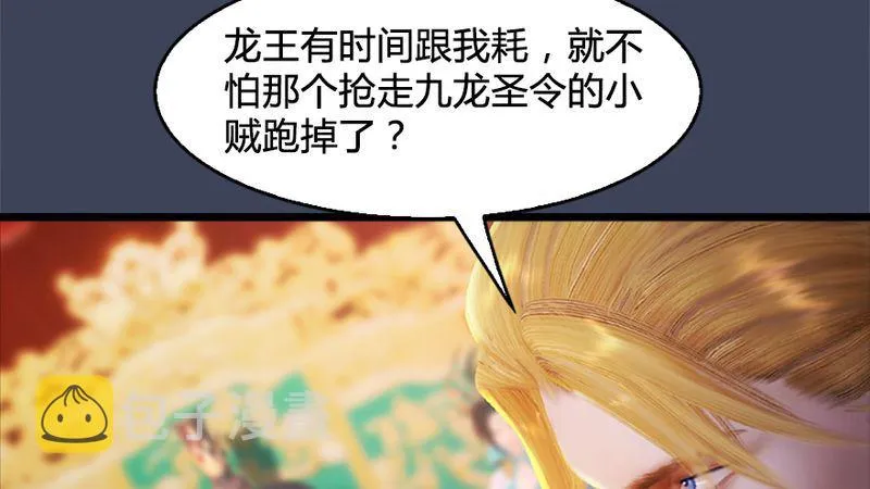 第206话：暗潮涌动 第20页
