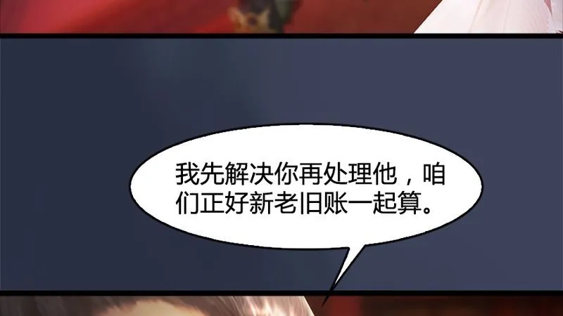 第206话：暗潮涌动 第22页