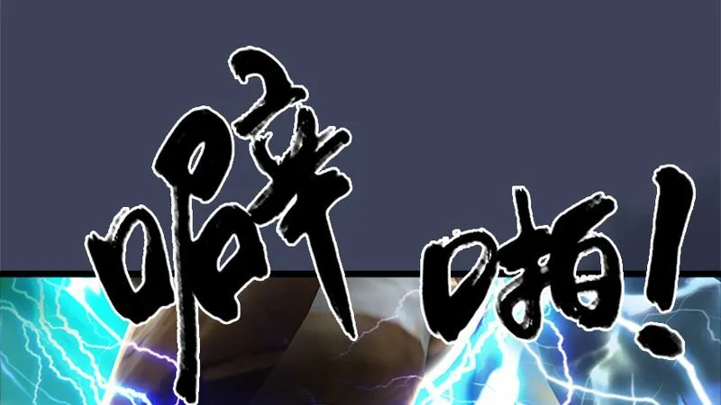 第206话：暗潮涌动 第29页