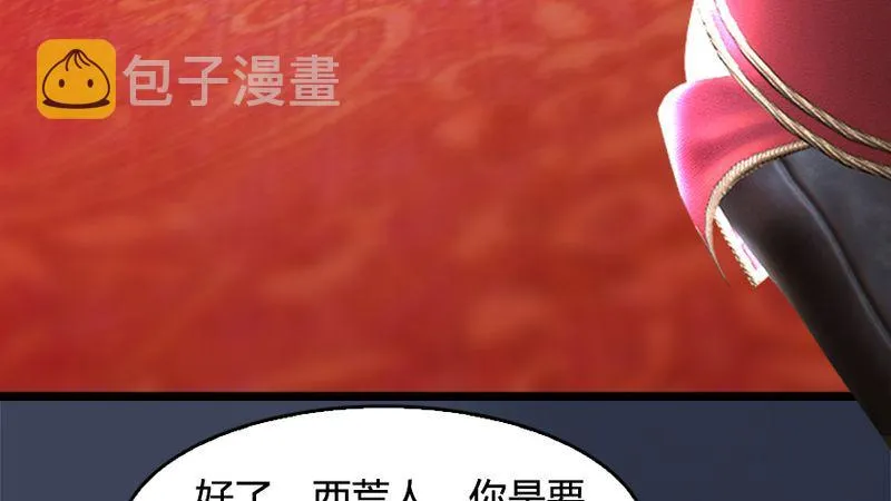 第206话：暗潮涌动 第35页