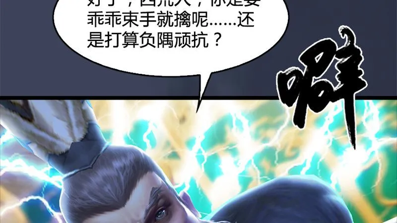 第206话：暗潮涌动 第36页