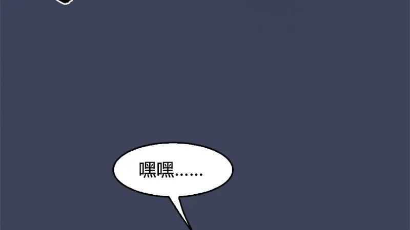 第206话：暗潮涌动 第38页