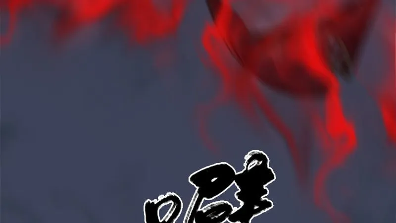 第206话：暗潮涌动 第46页