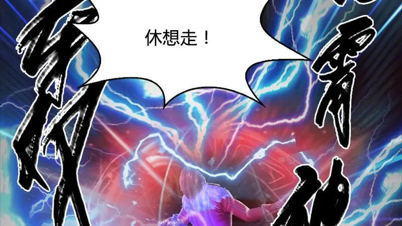 第206话：暗潮涌动 第49页