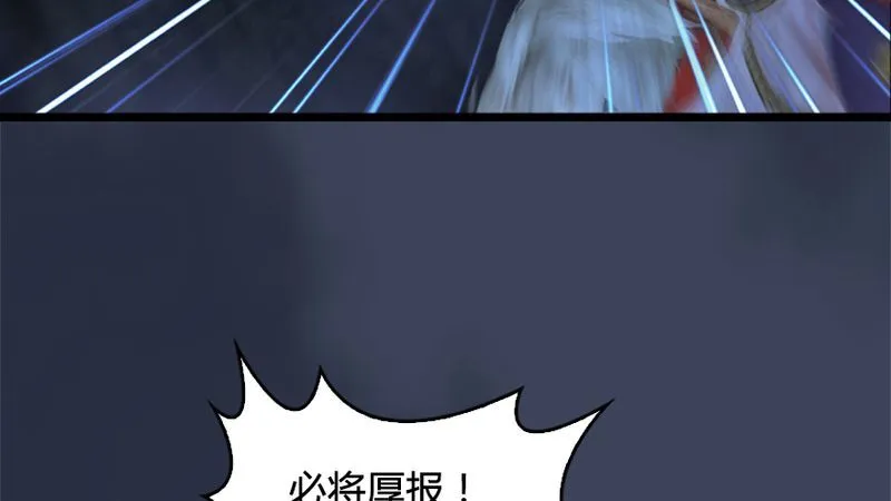 第206话：暗潮涌动 第63页
