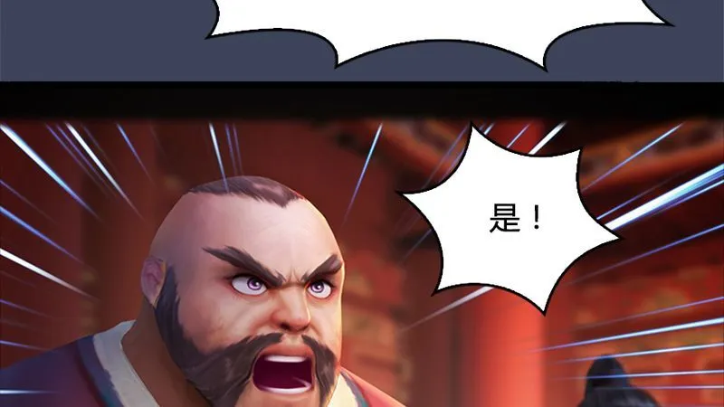 第206话：暗潮涌动 第72页