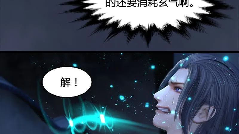 第206话：暗潮涌动 第82页