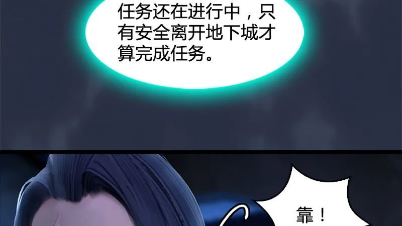 第206话：暗潮涌动 第86页