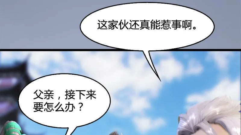 第206话：暗潮涌动 第103页