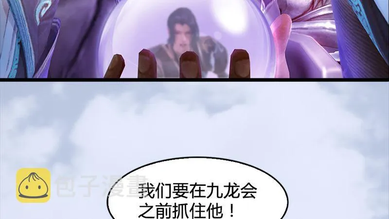 第206话：暗潮涌动 第105页