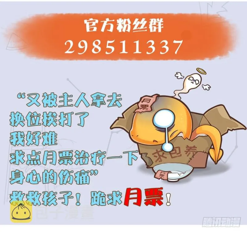 第206话：暗潮涌动 第110页