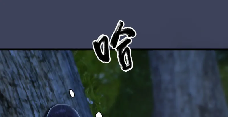 第207话：楚越VS西泽尔（上） 第13页