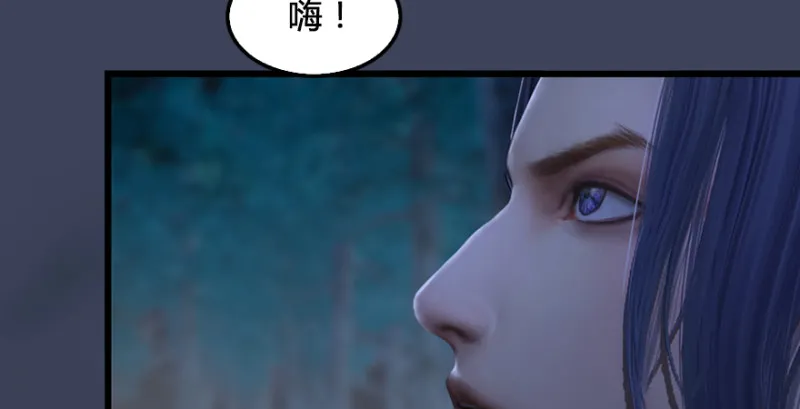 第207话：楚越VS西泽尔（上） 第17页