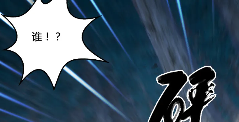 第207话：楚越VS西泽尔（上） 第20页