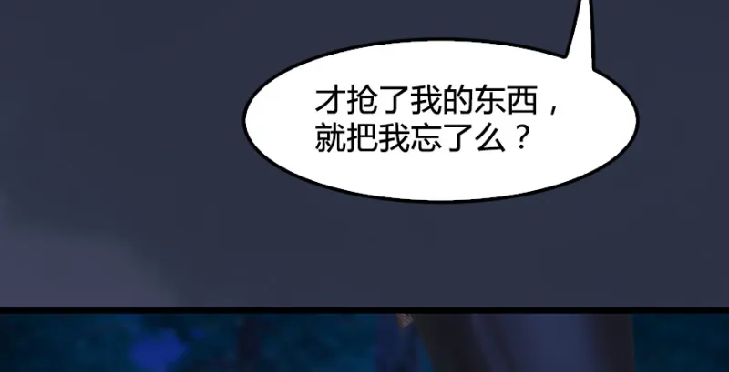 第207话：楚越VS西泽尔（上） 第26页