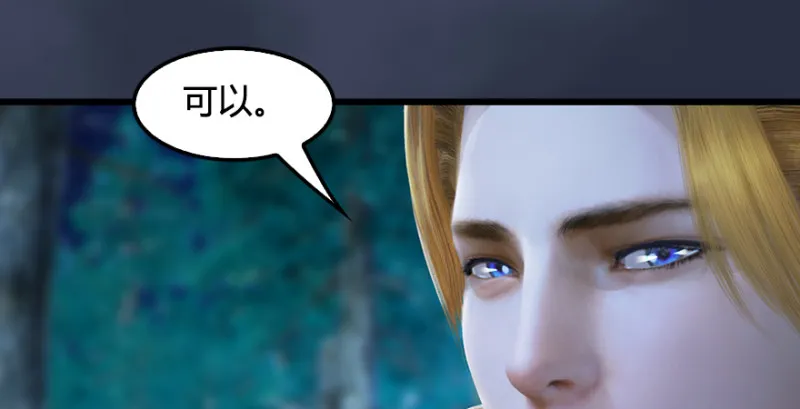 第207话：楚越VS西泽尔（上） 第39页