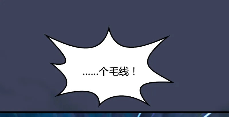 第207话：楚越VS西泽尔（上） 第45页
