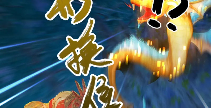 第207话：楚越VS西泽尔（上） 第67页