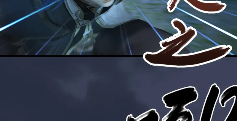 第207话：楚越VS西泽尔（上） 第72页