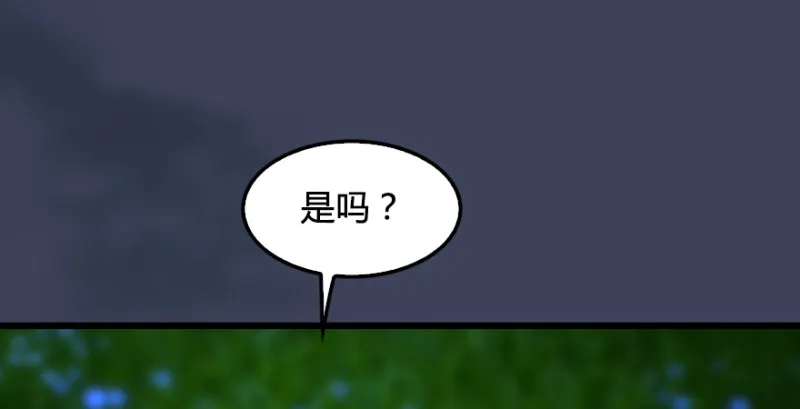 第207话：楚越VS西泽尔（上） 第90页