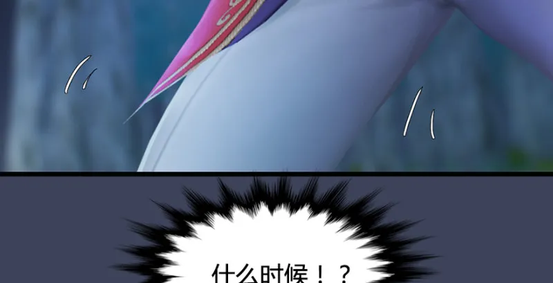 第207话：楚越VS西泽尔（上） 第106页