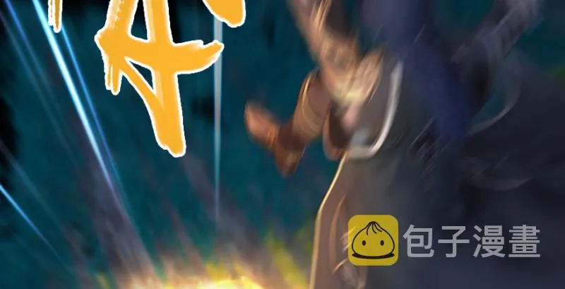 第208话：楚越VS西泽尔（下） 第16页