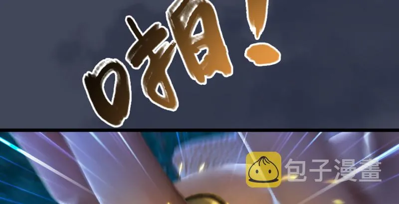 第208话：楚越VS西泽尔（下） 第34页