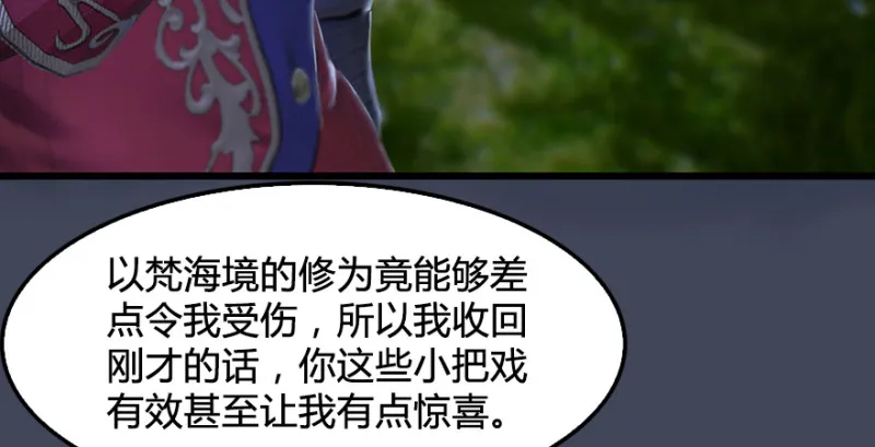 第208话：楚越VS西泽尔（下） 第39页