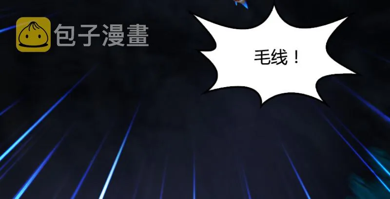 第208话：楚越VS西泽尔（下） 第45页
