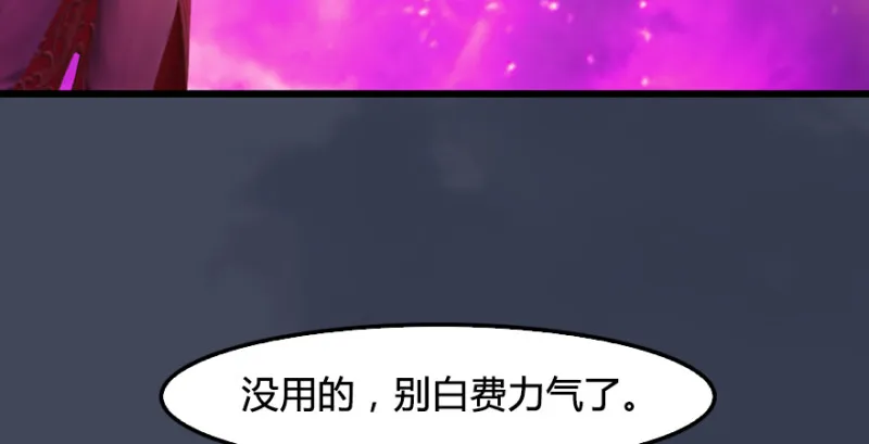 第208话：楚越VS西泽尔（下） 第64页