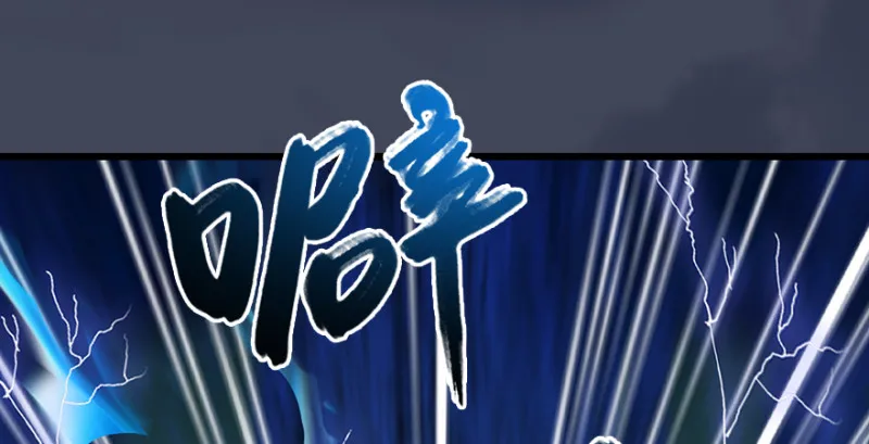 第208话：楚越VS西泽尔（下） 第69页