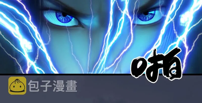 第208话：楚越VS西泽尔（下） 第82页
