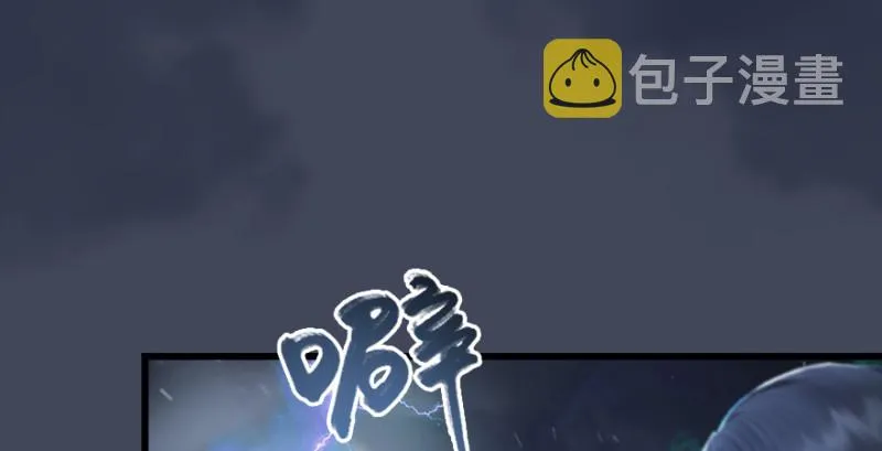 第208话：楚越VS西泽尔（下） 第105页