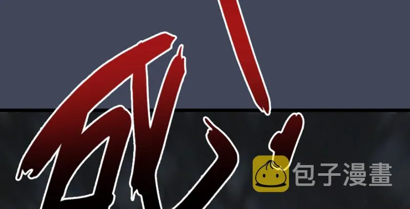 第208话：楚越VS西泽尔（下） 第112页