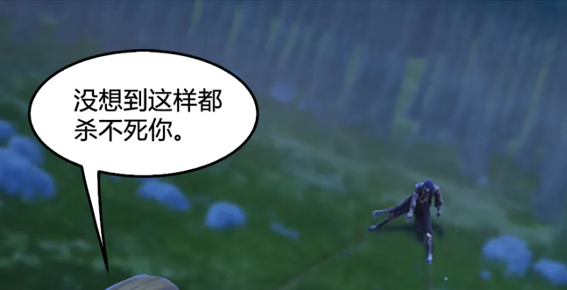 第209话：路修远 第21页