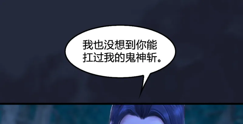 第209话：路修远 第24页