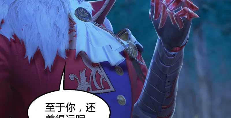 第209话：路修远 第28页