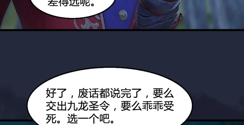 第209话：路修远 第29页