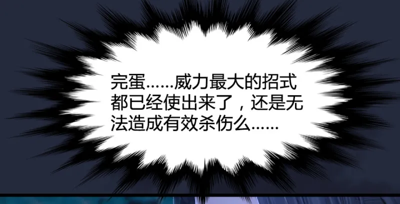 第209话：路修远 第32页