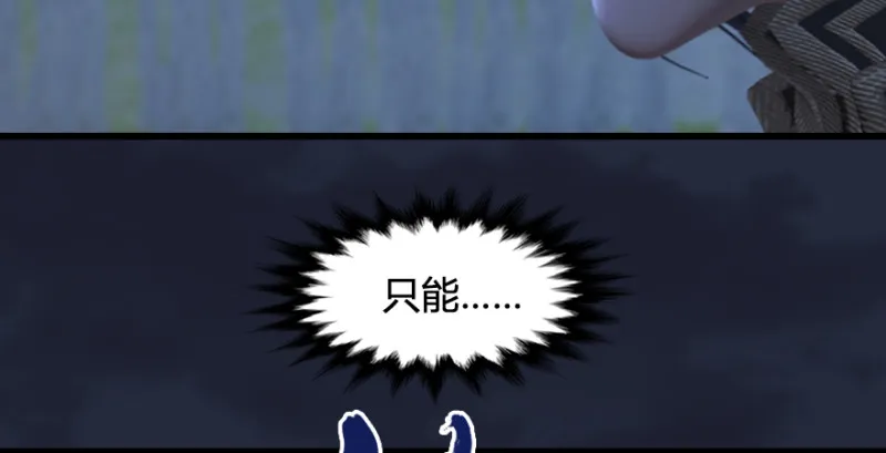 第209话：路修远 第34页