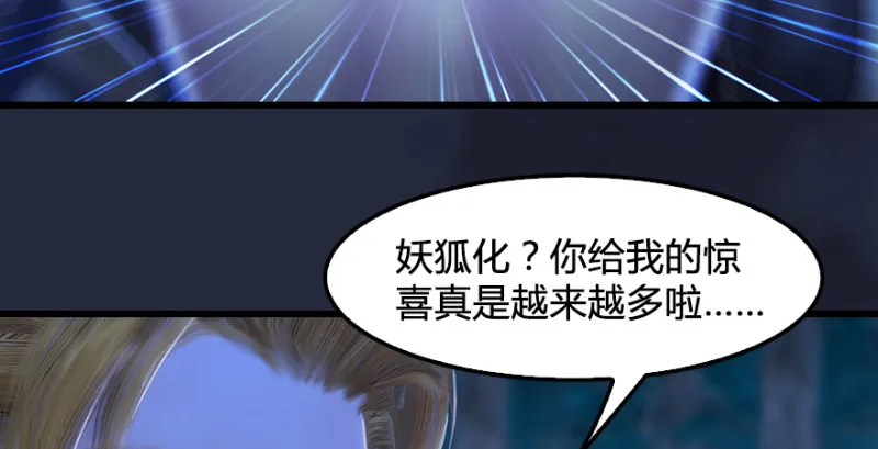 第209话：路修远 第40页