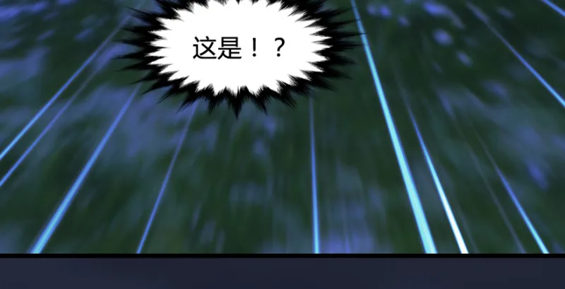 第209话：路修远 第46页