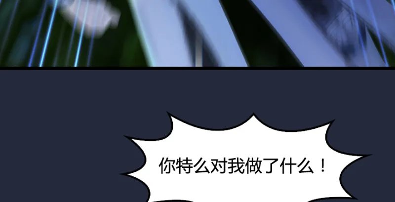 第209话：路修远 第70页