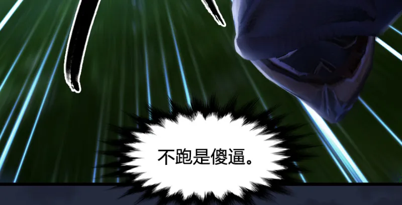 第209话：路修远 第91页