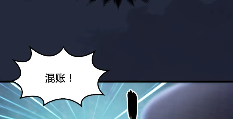 第209话：路修远 第92页