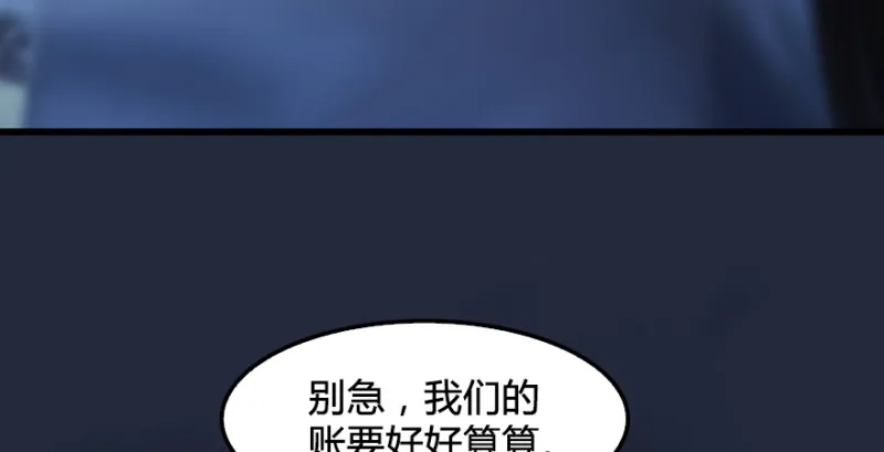 第209话：路修远 第94页