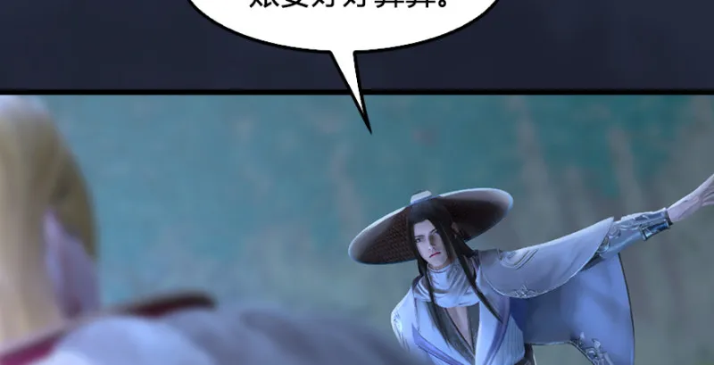 第209话：路修远 第95页