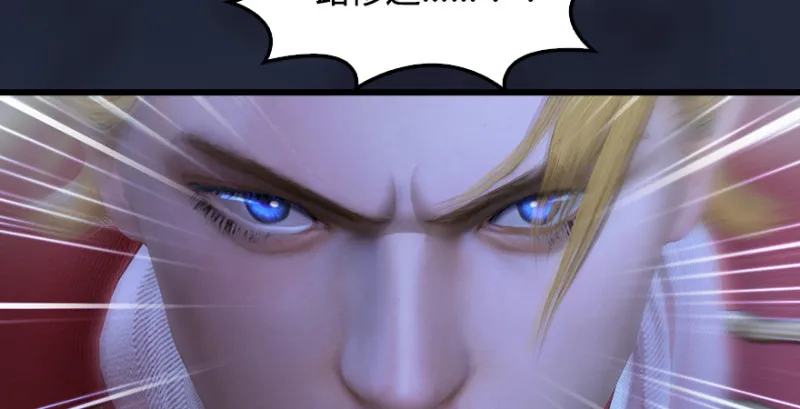 第209话：路修远 第98页
